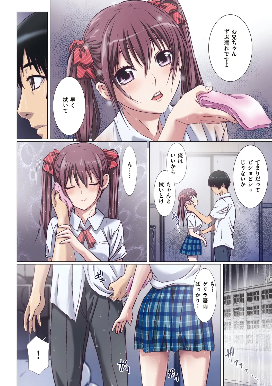 Imouto wa Boku no Koibito - My Sister is My Lover page 108 - sole female sole male hentai manga - read online free