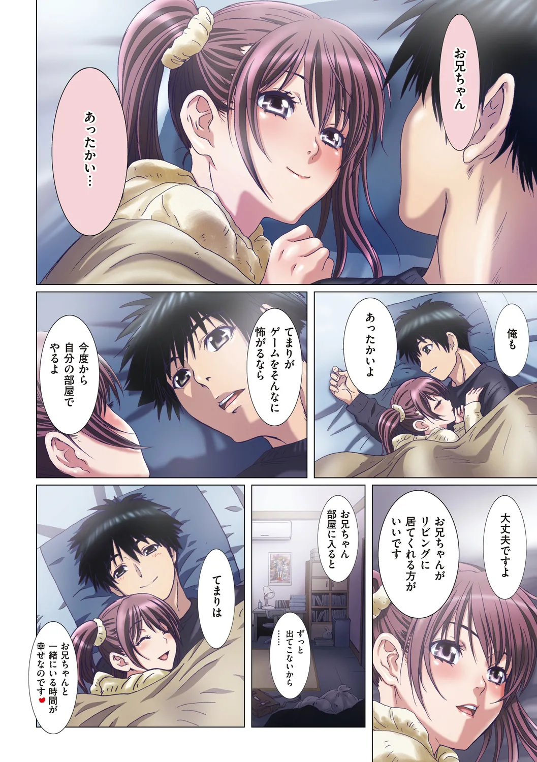 Imouto wa Boku no Koibito - My Sister is My Lover page 120 - sole female sole male hentai manga - read online free