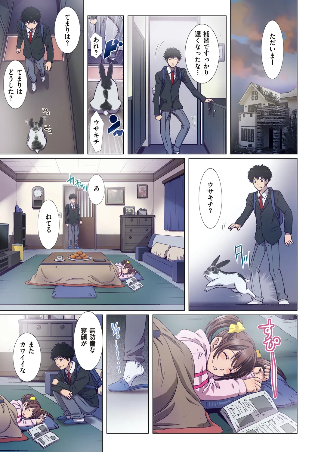 Imouto wa Boku no Koibito - My Sister is My Lover page 133 - leg lock big breasts hentai manga - read online free