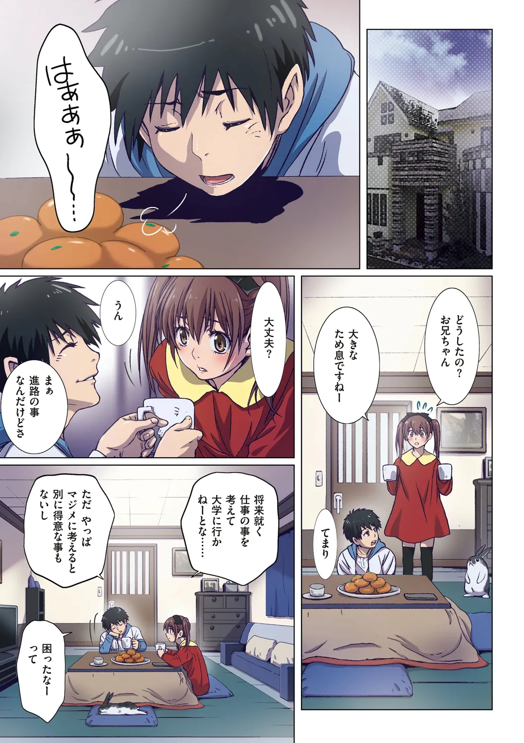 Imouto wa Boku no Koibito - My Sister is My Lover page 143 - leg lock big breasts hentai manga - read online free