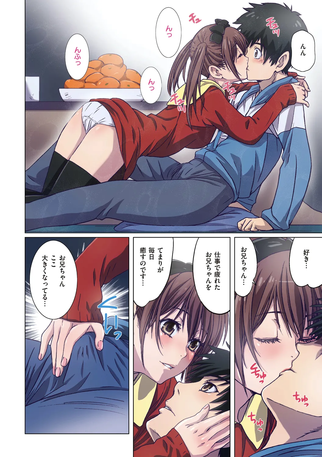 Imouto wa Boku no Koibito - My Sister is My Lover page 146 - sole female sole male hentai manga - read online free