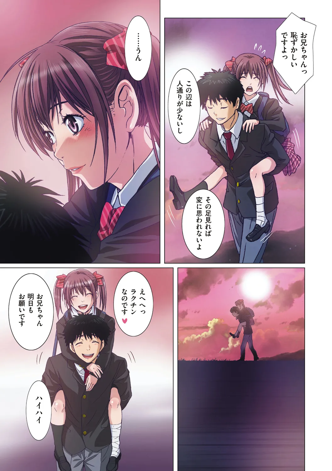 Imouto wa Boku no Koibito - My Sister is My Lover page 161 - sole female sole male hentai manga - read online free