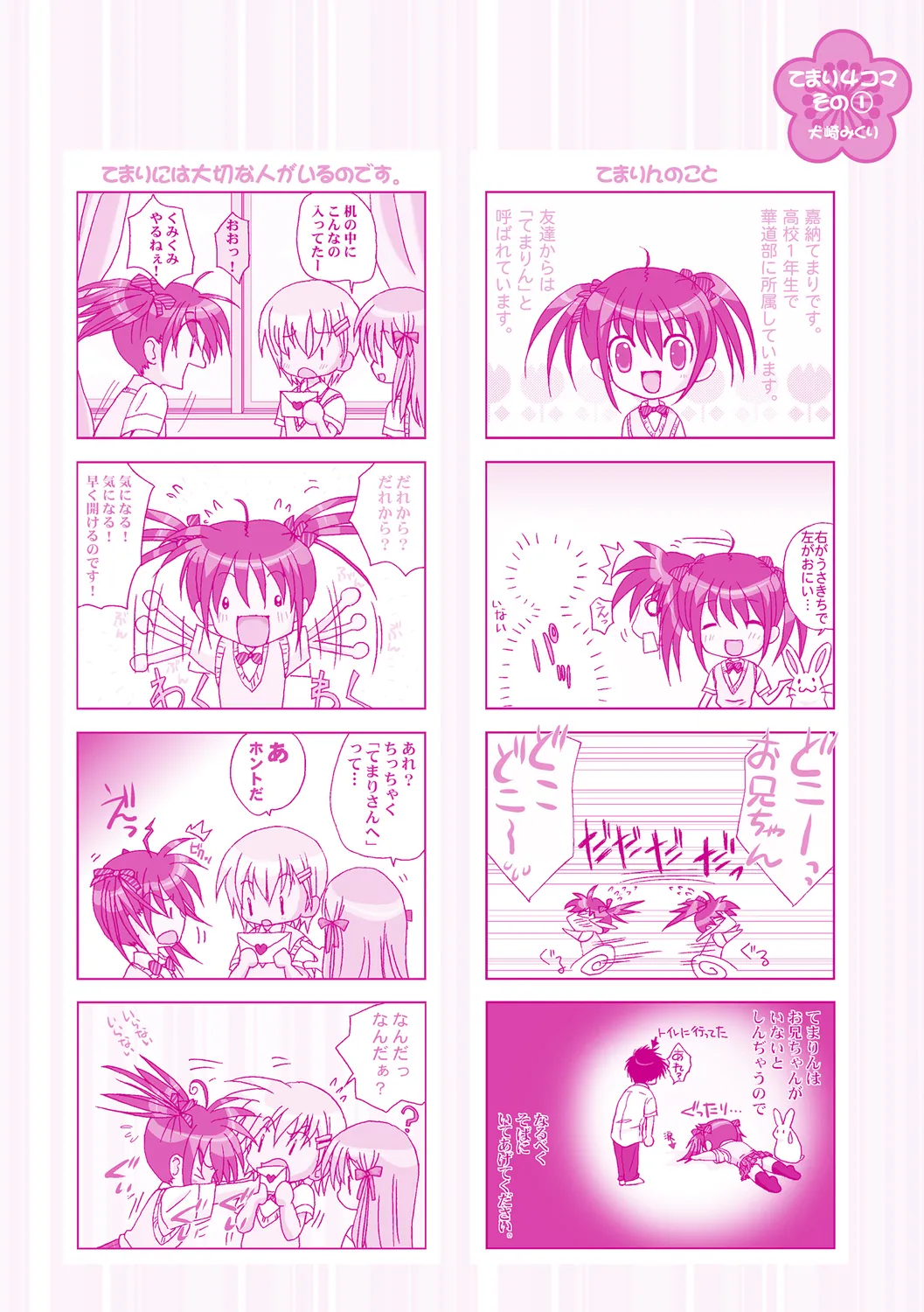 Imouto wa Boku no Koibito - My Sister is My Lover page 187 - leg lock big breasts hentai manga - read online free