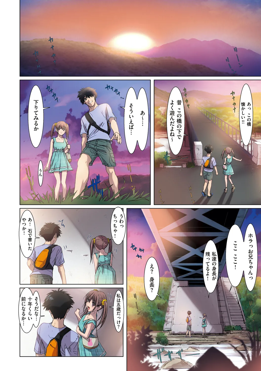 Imouto wa Boku no Koibito - My Sister is My Lover page 64 - leg lock big breasts hentai manga - read online free