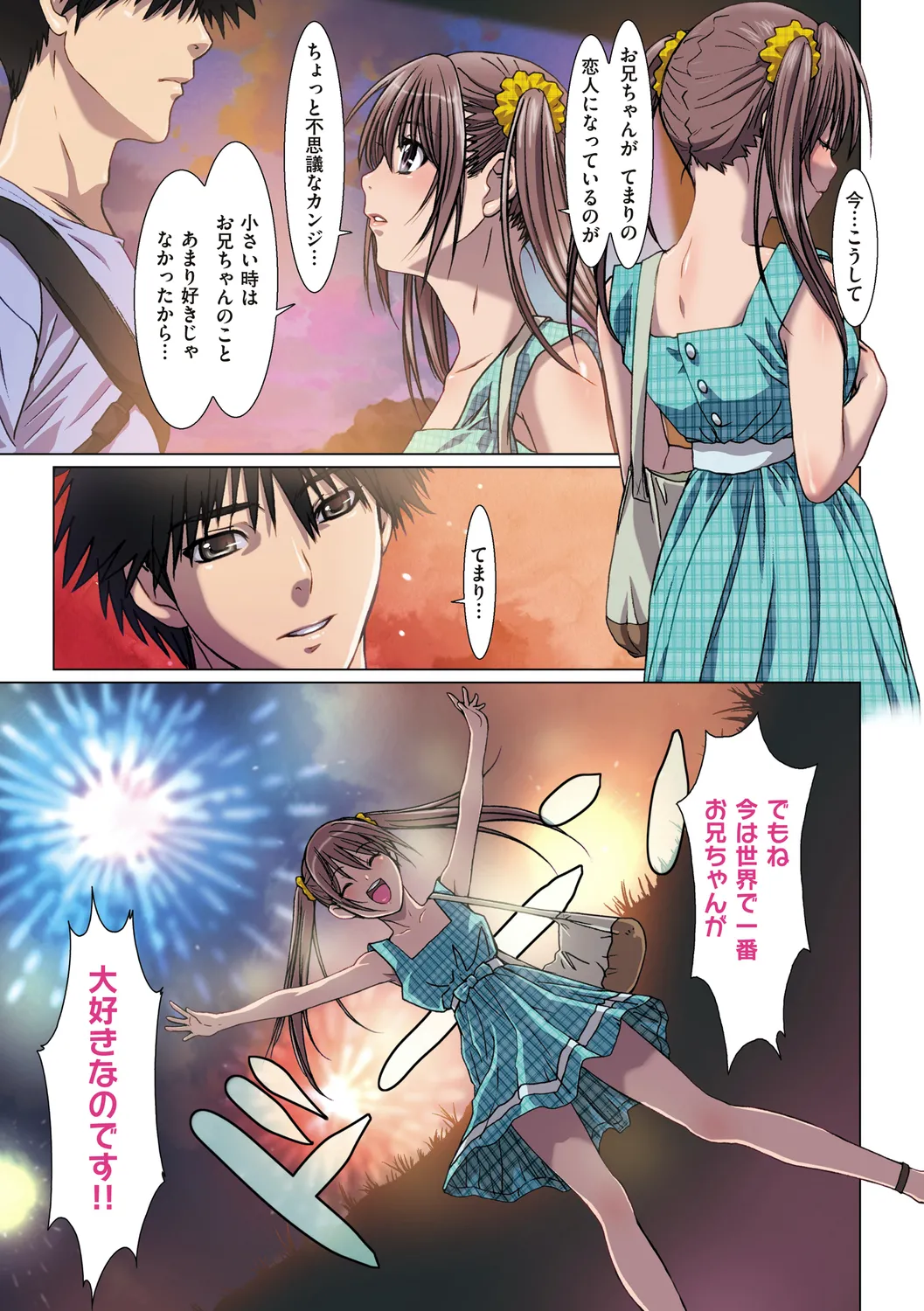 Imouto wa Boku no Koibito - My Sister is My Lover page 65 - sole female sole male hentai manga - read online free