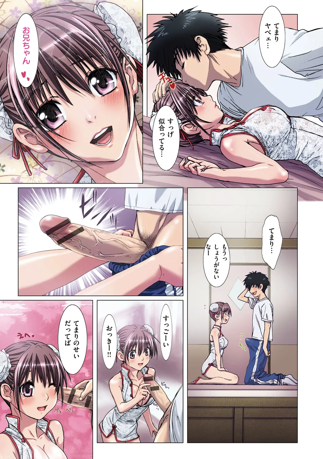 Imouto wa Boku no Koibito - My Sister is My Lover page 83 - sole female sole male hentai manga - read online free