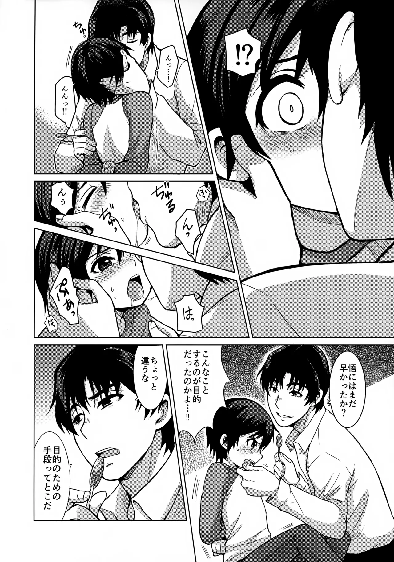 Re: dejavu - Page 10