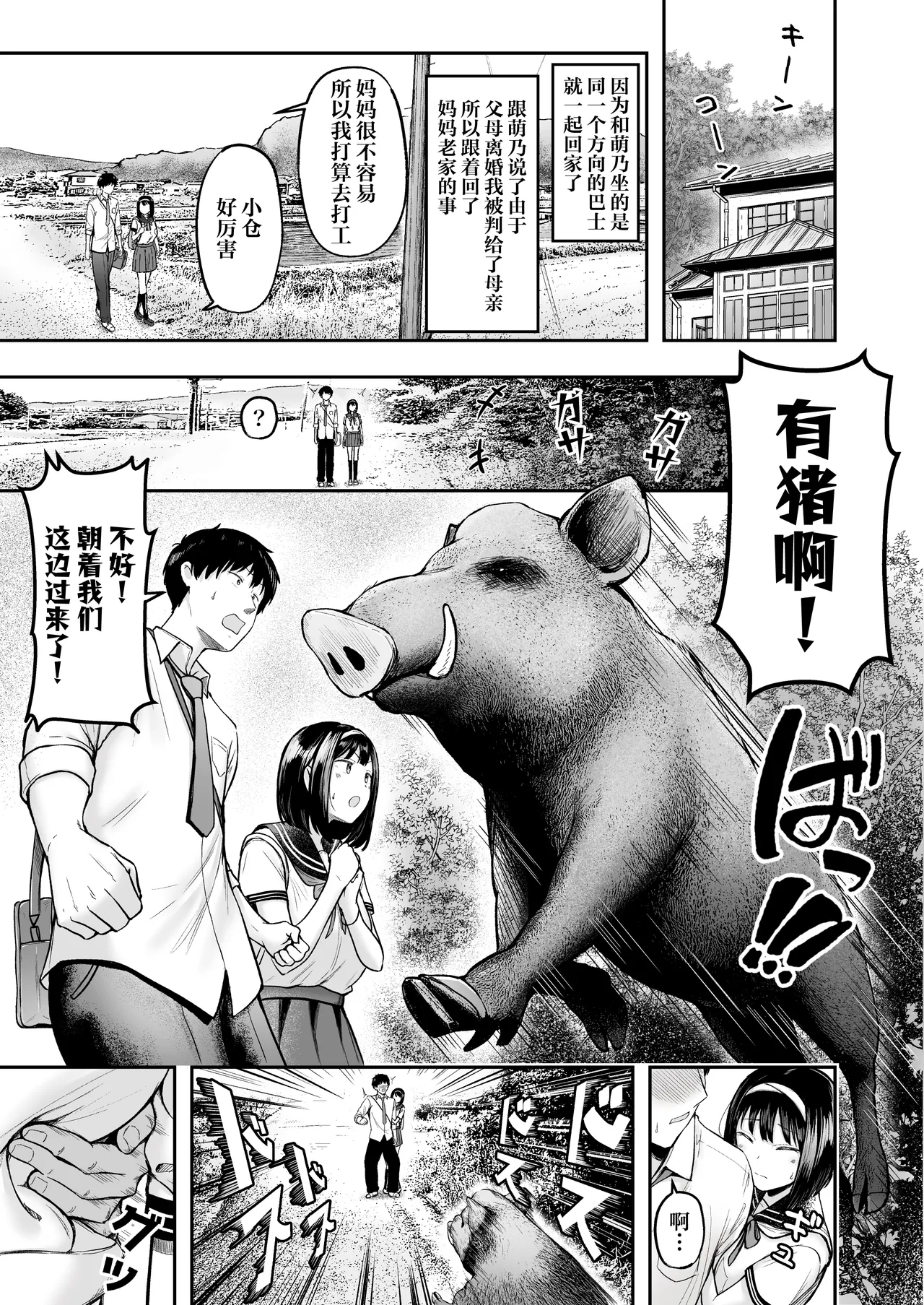 Tenkou Saki no Do-Inaka de Class no Kanojyo Kouho Tachi ga Zenin Hatsujyouki Sugiru | 转校到的穷乡僻壤班级里的女友候补全员都太过发情期了 page 10 original parody - big breasts cunnilingus hentai manga - read online free