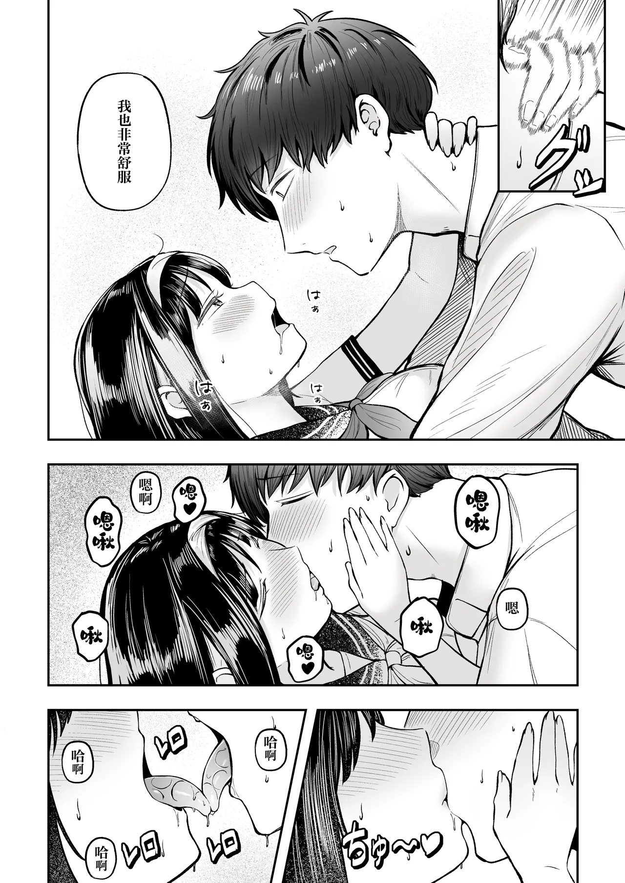 Tenkou Saki no Do-Inaka de Class no Kanojyo Kouho Tachi ga Zenin Hatsujyouki Sugiru | 转校到的穷乡僻壤班级里的女友候补全员都太过发情期了 page 21 original parody - sole female sole male hentai manga - read online free