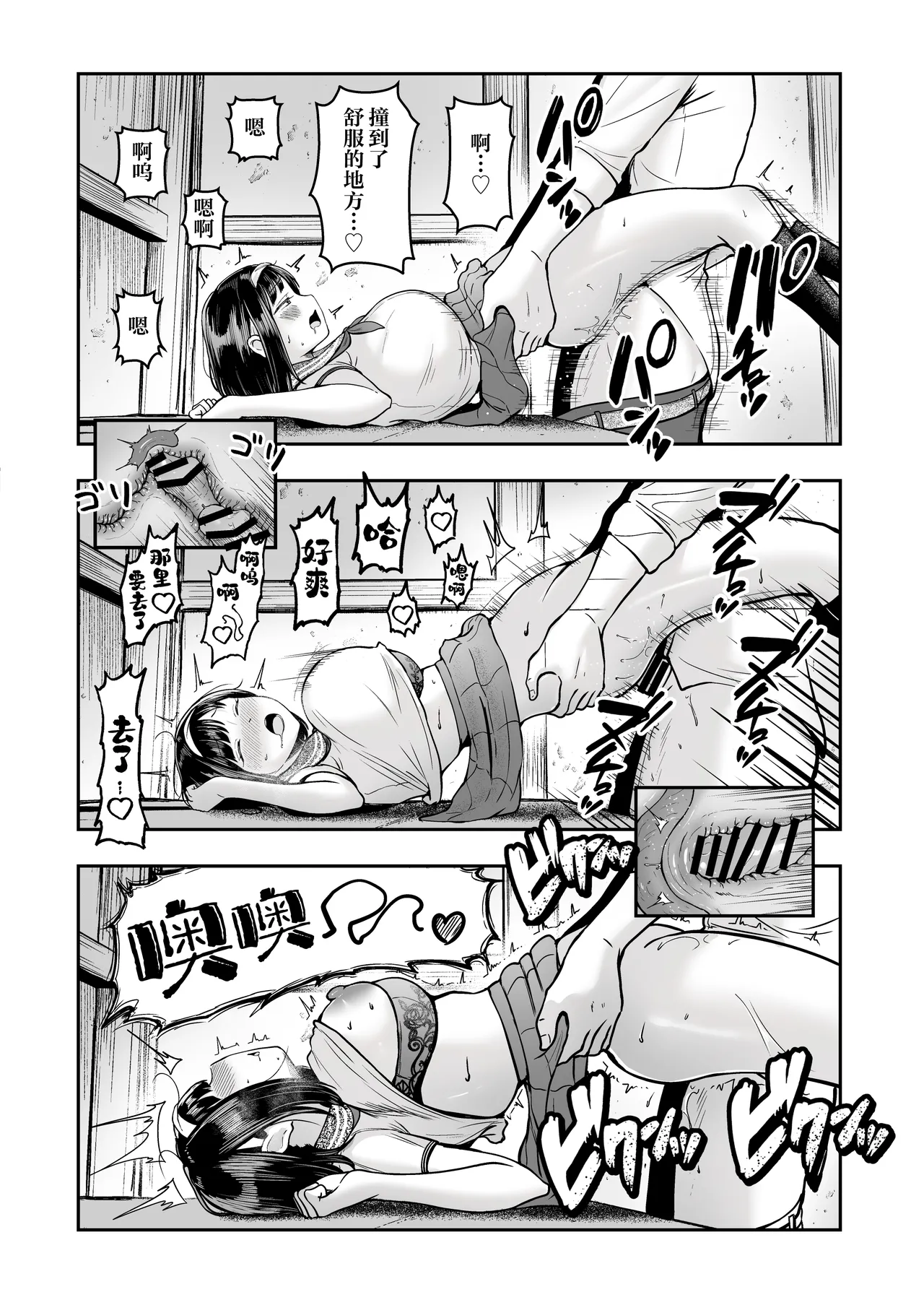 Tenkou Saki no Do-Inaka de Class no Kanojyo Kouho Tachi ga Zenin Hatsujyouki Sugiru | 转校到的穷乡僻壤班级里的女友候补全员都太过发情期了 page 23 original parody - sole female sole male hentai manga - read online free