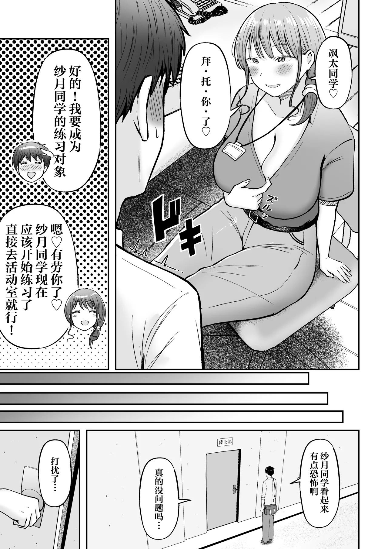 Tenkou Saki no Do-Inaka de Class no Kanojyo Kouho Tachi ga Zenin Hatsujyouki Sugiru | 转校到的穷乡僻壤班级里的女友候补全员都太过发情期了 page 56 original parody - big breasts cunnilingus hentai manga - read online free