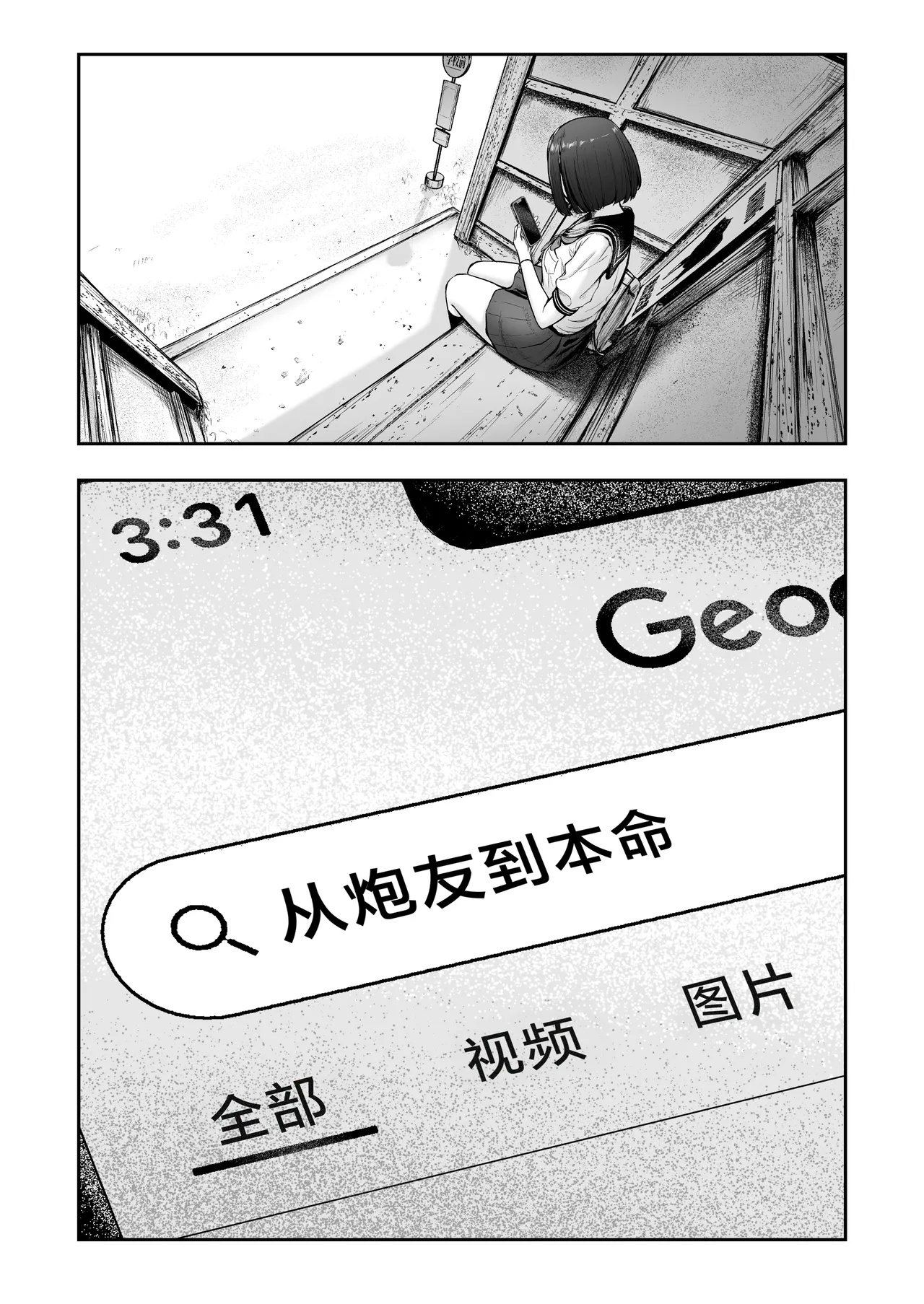 Tenkou Saki no Do-Inaka de Class no Kanojyo Kouho Tachi ga Zenin Hatsujyouki Sugiru | 转校到的穷乡僻壤班级里的女友候补全员都太过发情期了 page 59 original parody - sole female sole male hentai manga - read online free