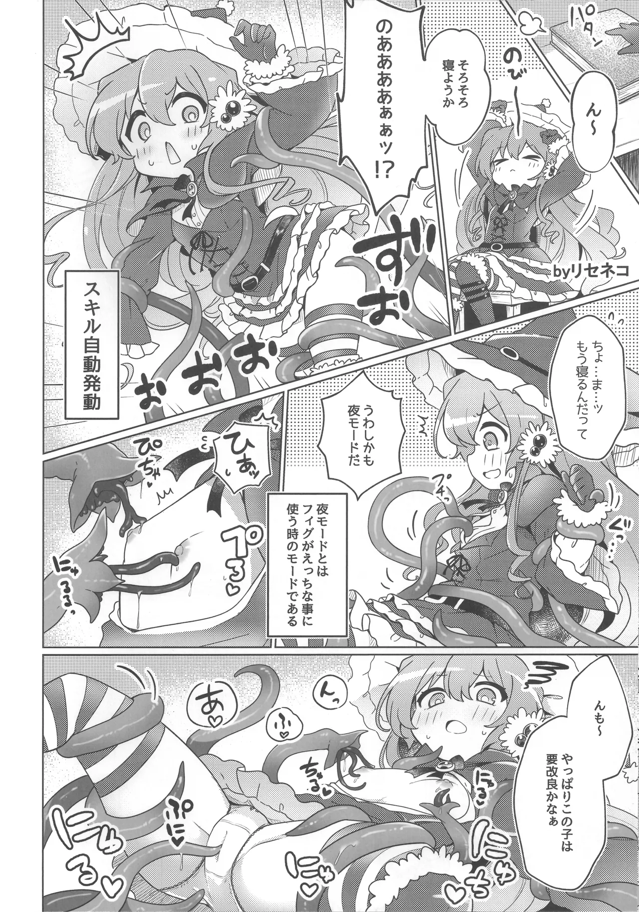 Onnanoko wa Shokushu ni wa Katenai!! page 13 sennen sensou aigis parody - nakadashi paizuri hentai manga - read online free