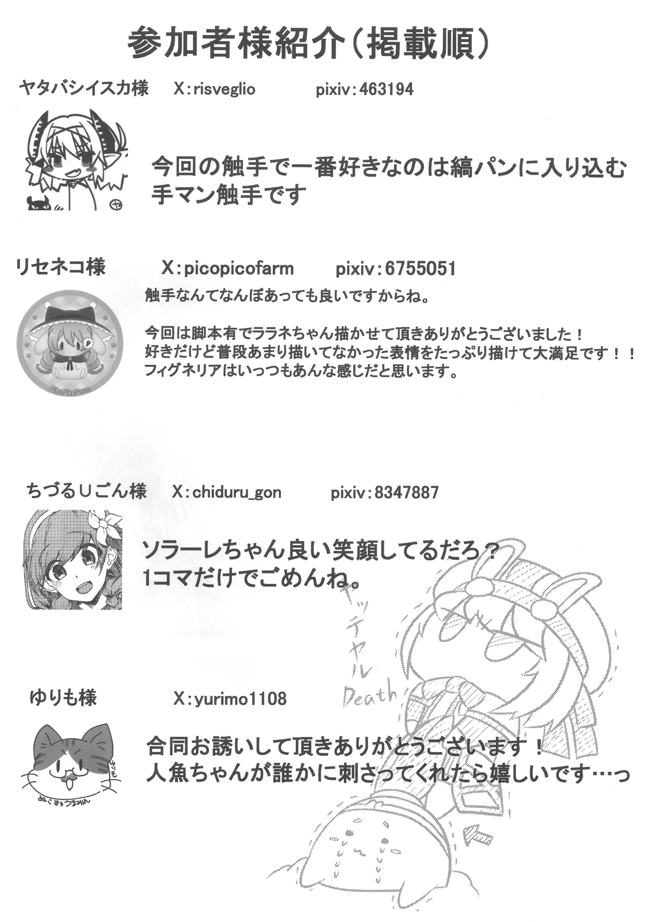 Onnanoko wa Shokushu ni wa Katenai!! - Page 43