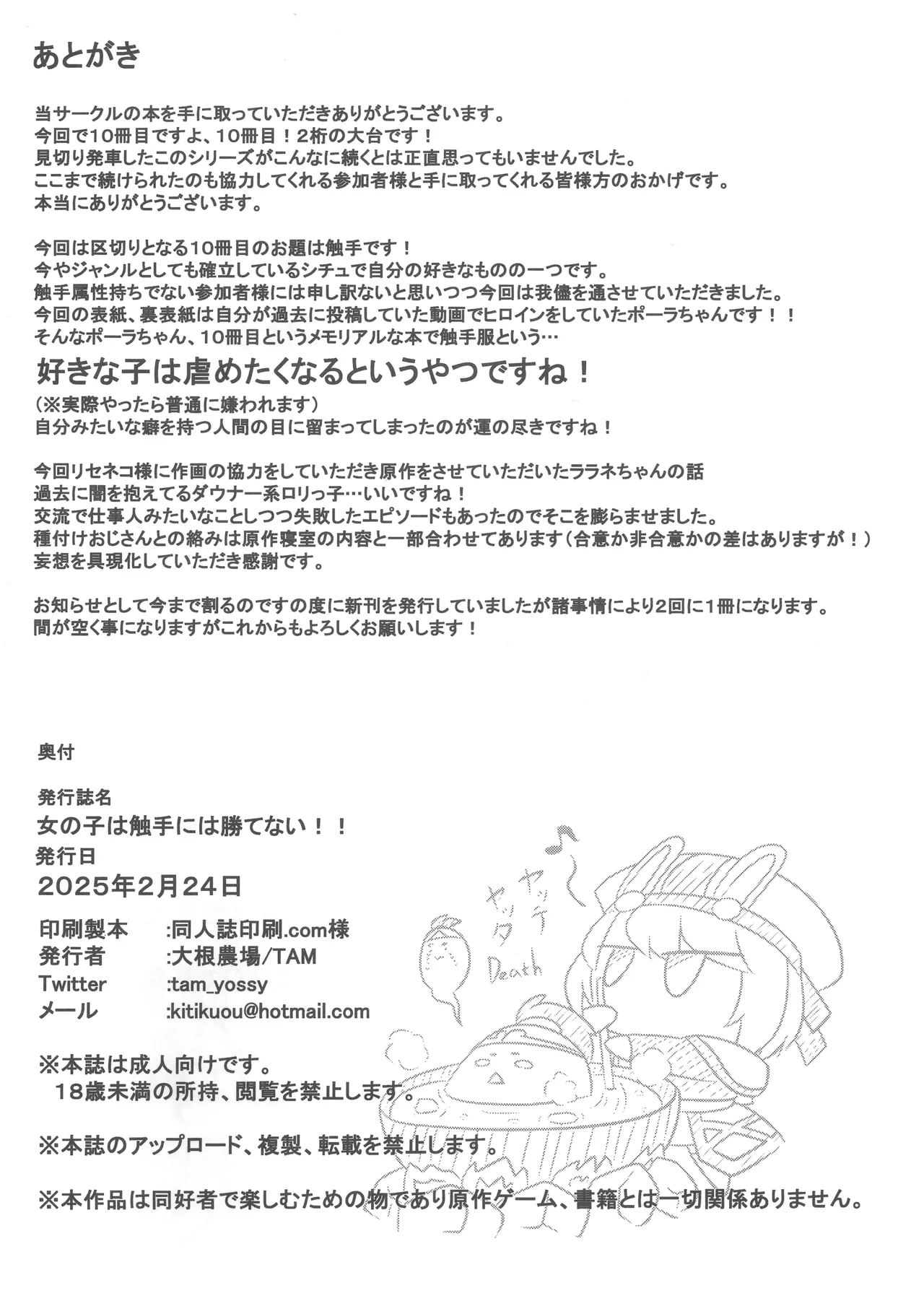 Onnanoko wa Shokushu ni wa Katenai!! page 45 sennen sensou aigis parody - elf unusual pupils hentai manga - read online free