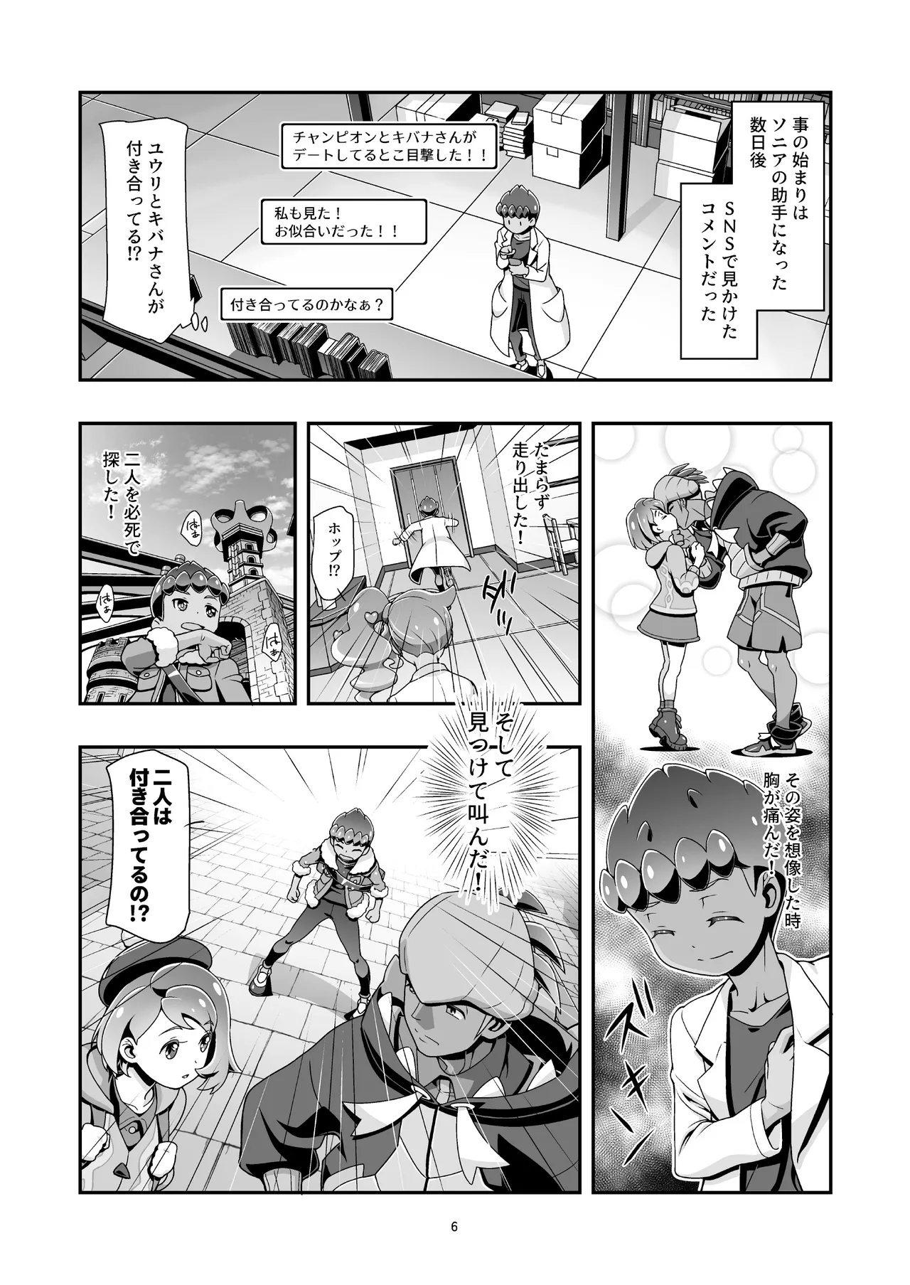 Preview page 5