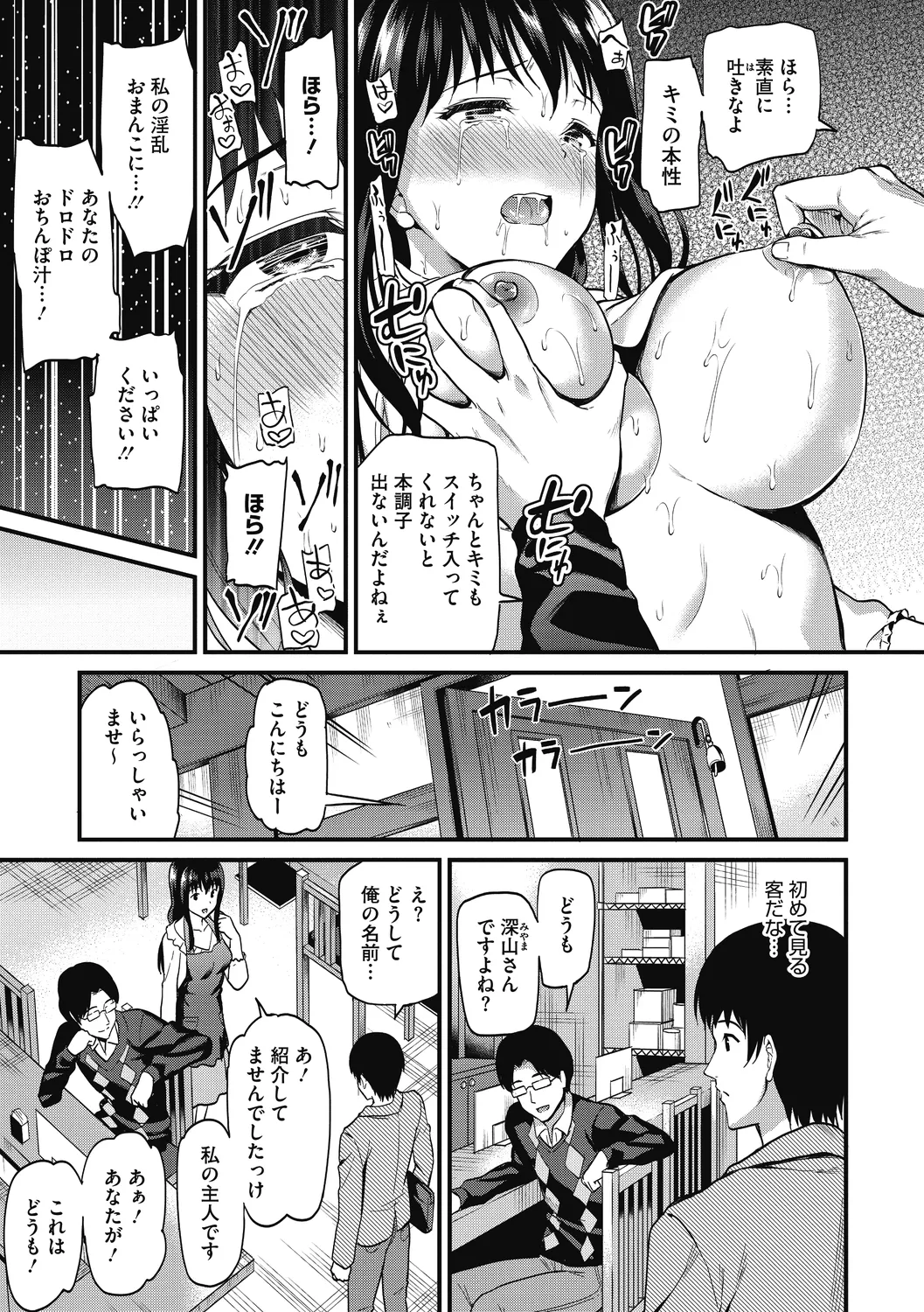 Himitsu no Kichi Yoi page 103 - maid milf hentai manga - read online free