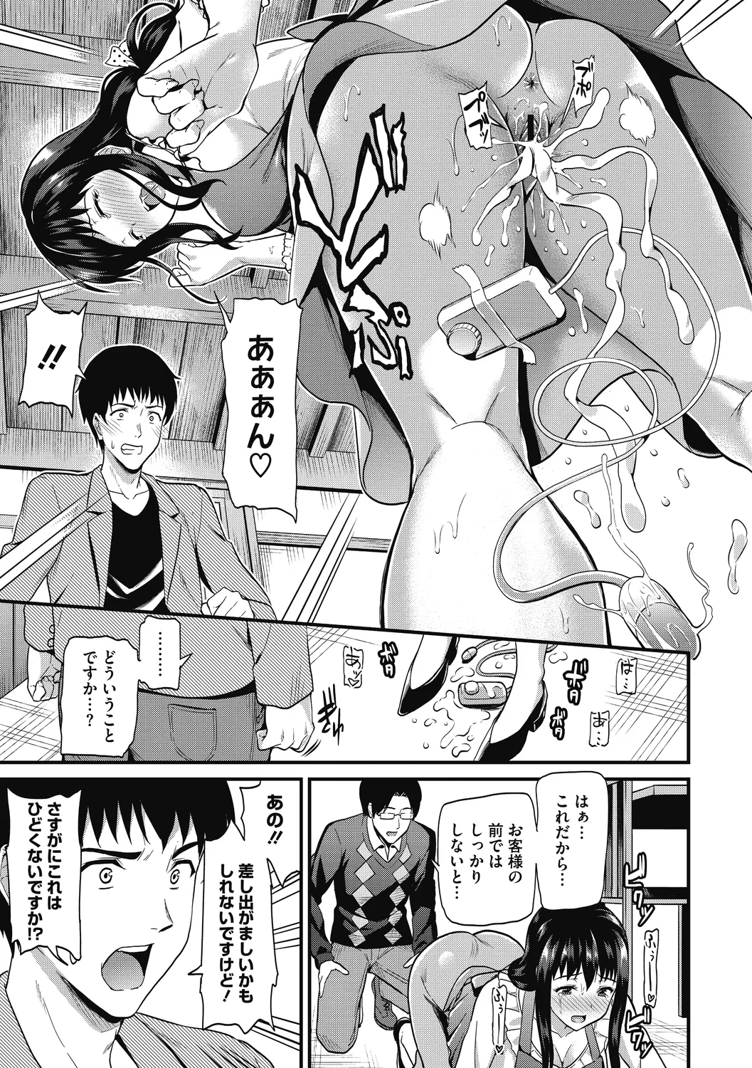 Himitsu no Kichi Yoi page 105 - nakadashi paizuri hentai manga - read online free