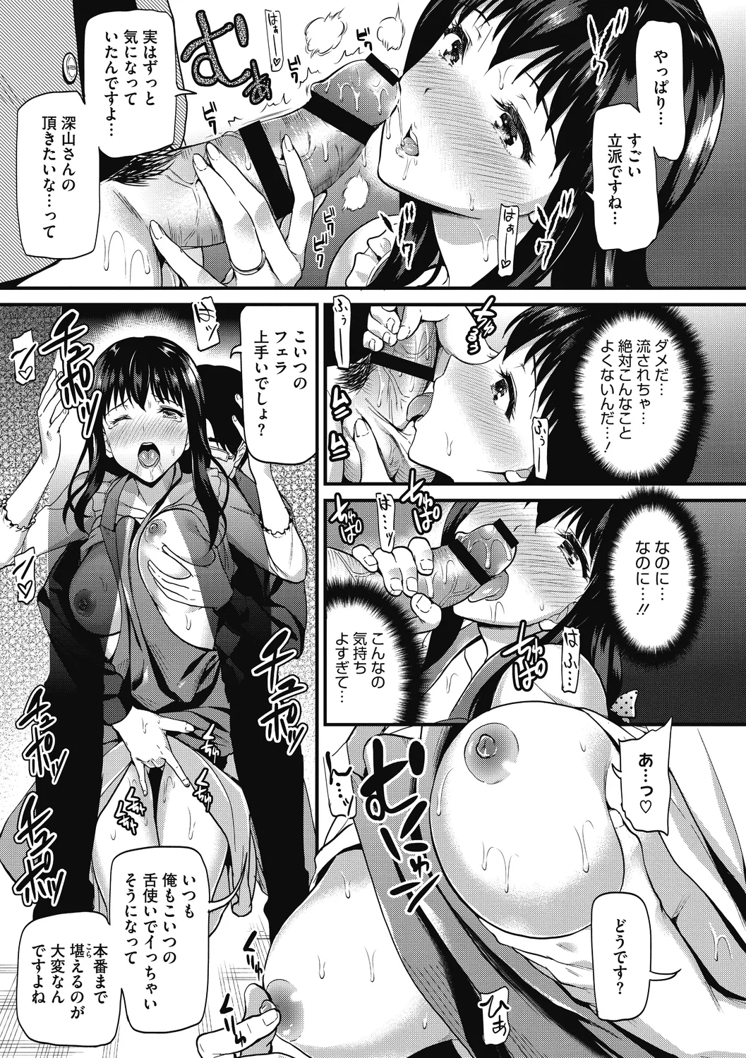 Himitsu no Kichi Yoi page 107 - nakadashi paizuri hentai manga - read online free