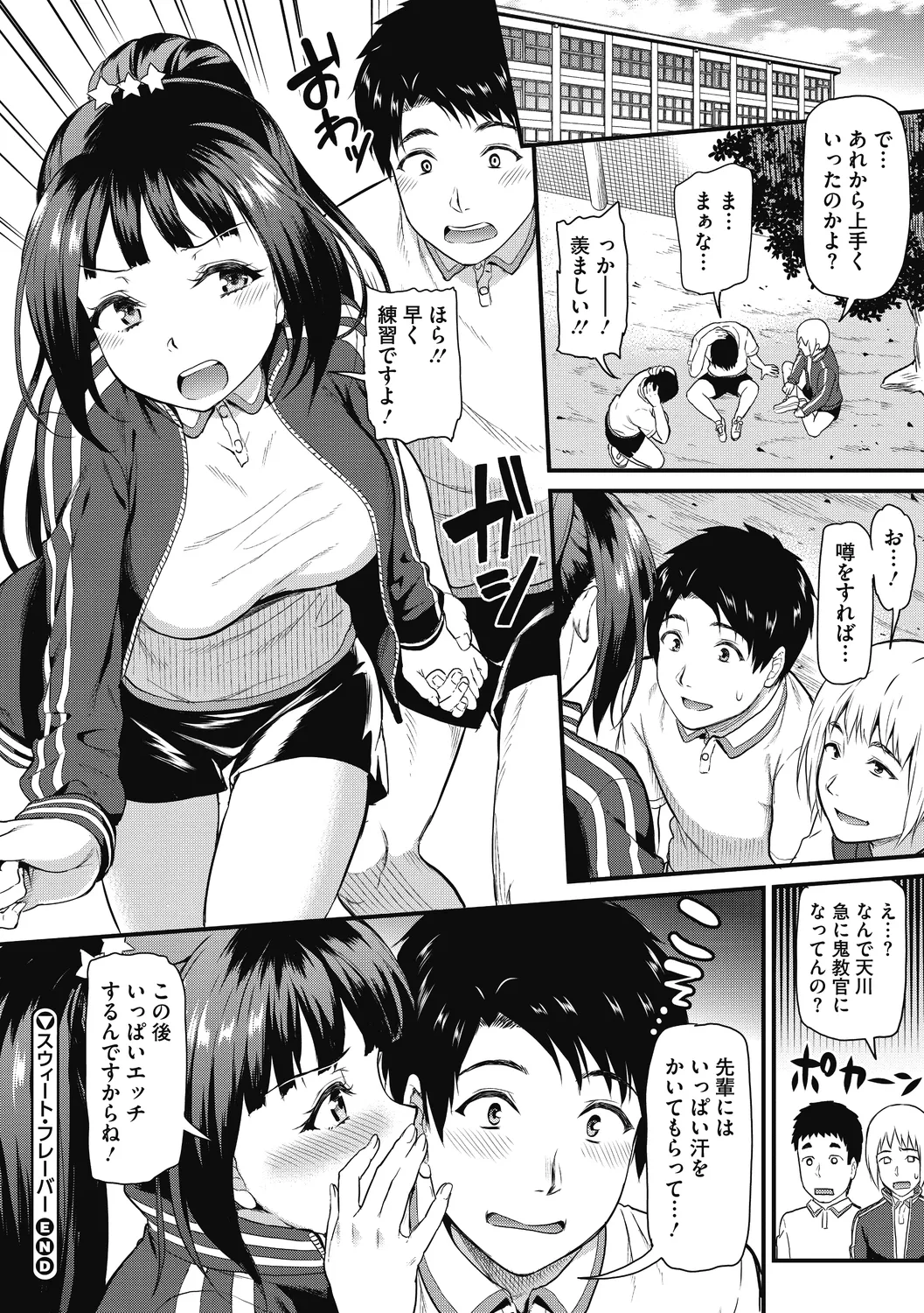 Himitsu no Kichi Yoi page 44 - nakadashi paizuri hentai manga - read online free