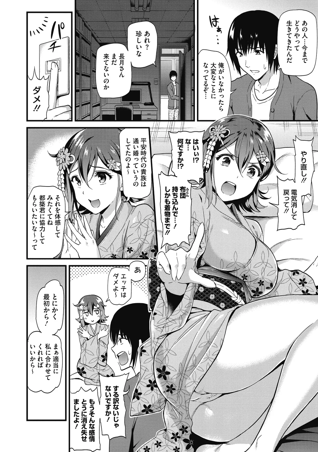 Himitsu no Kichi Yoi page 84 - nakadashi paizuri hentai manga - read online free