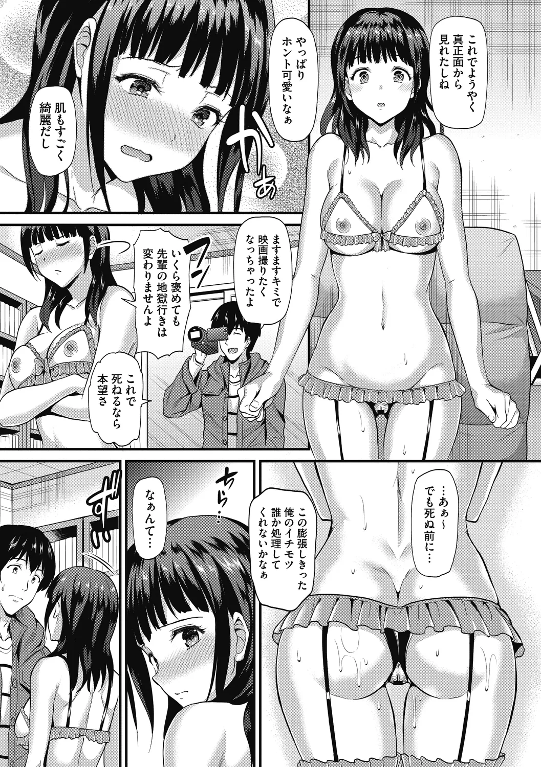 Himitsu no Kichi Akatsuki page 103 - nakadashi stockings hentai manga - read online free