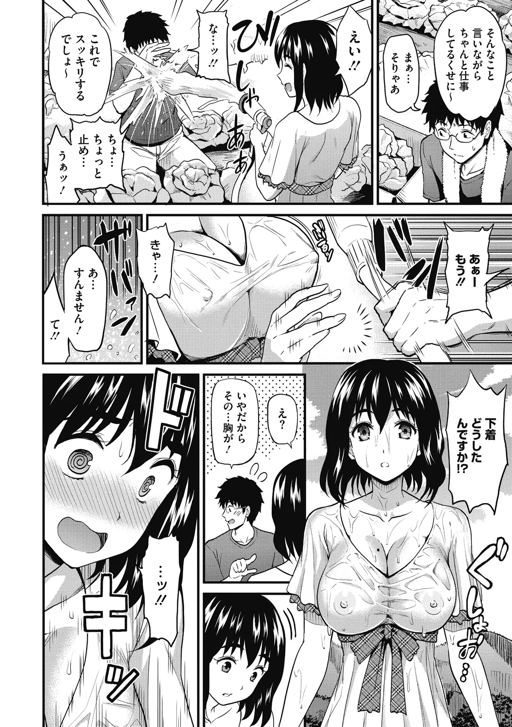 Himitsu no Kichi Akatsuki page 122 - nakadashi stockings hentai manga - read online free