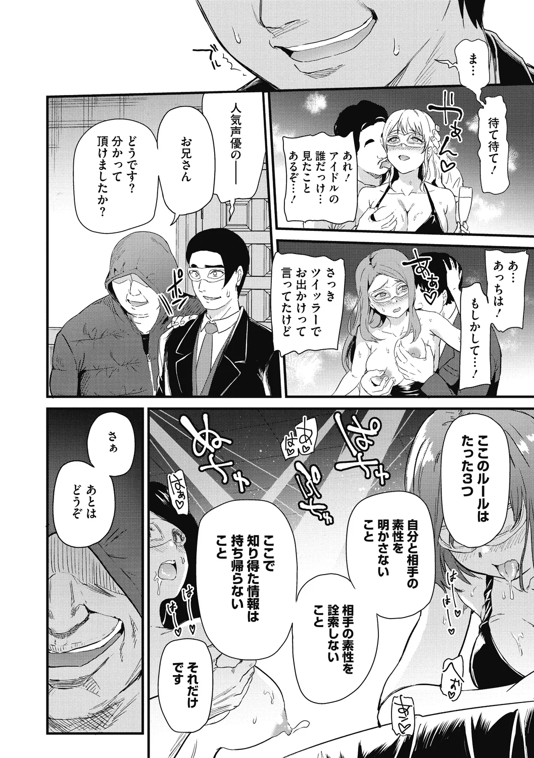 Himitsu no Kichi Akatsuki page 14 - inseki big breasts hentai manga - read online free