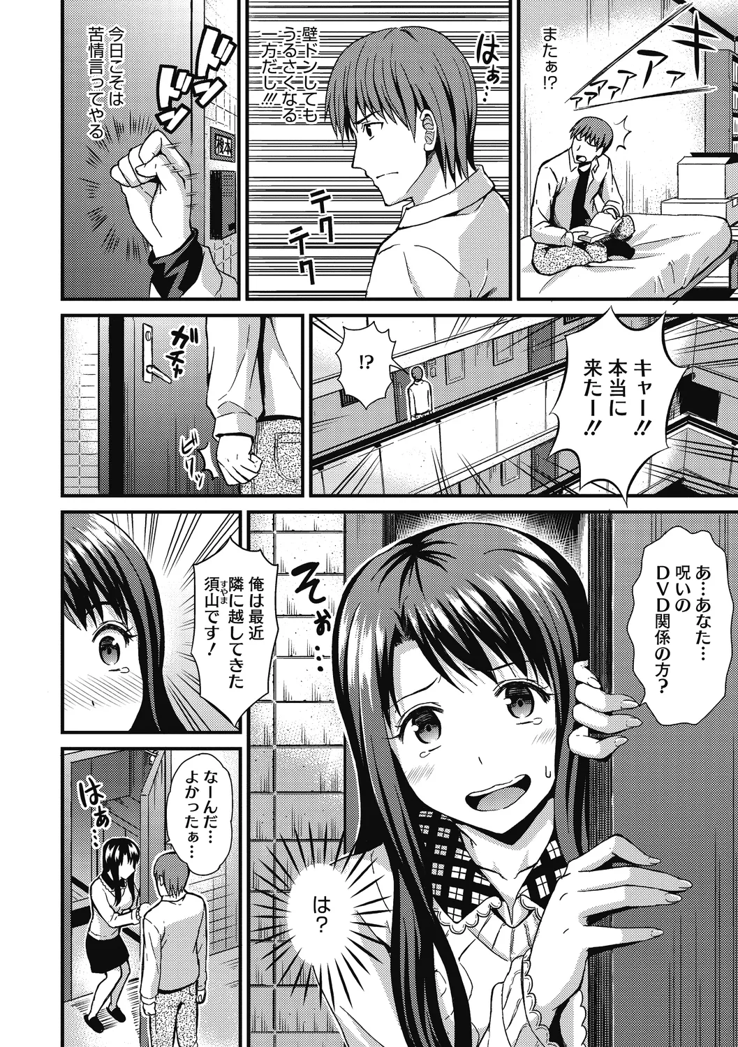 Himitsu no Kichi Akatsuki page 140 - inseki big breasts hentai manga - read online free