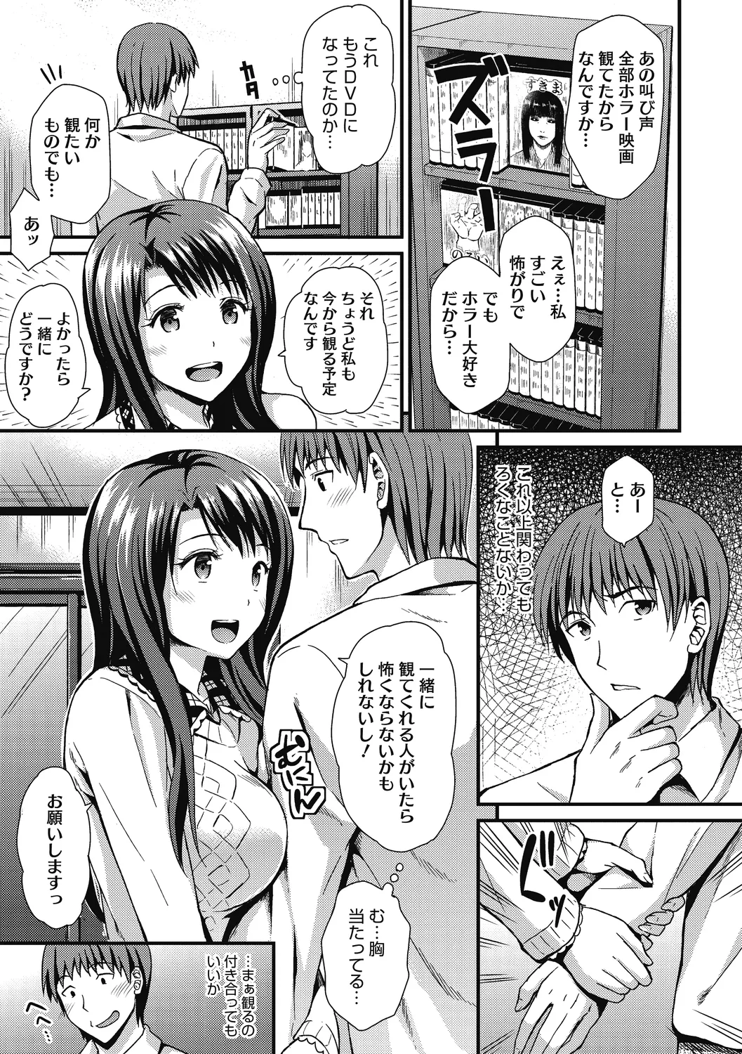 Himitsu no Kichi Akatsuki page 141 - inseki big breasts hentai manga - read online free