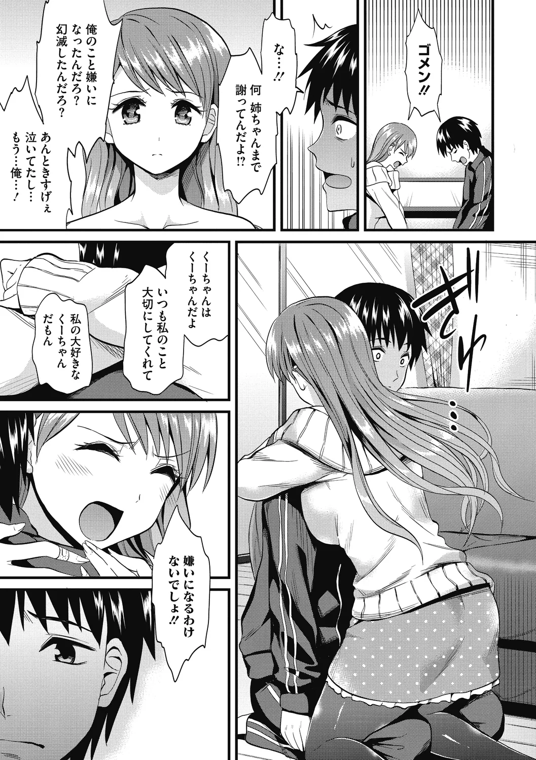 Himitsu no Kichi Akatsuki page 161 - nakadashi stockings hentai manga - read online free