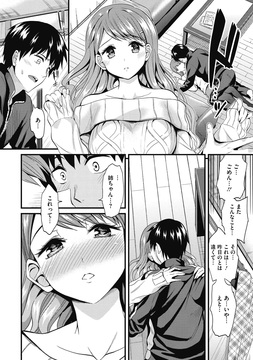 Himitsu no Kichi Akatsuki page 162 - nakadashi stockings hentai manga - read online free
