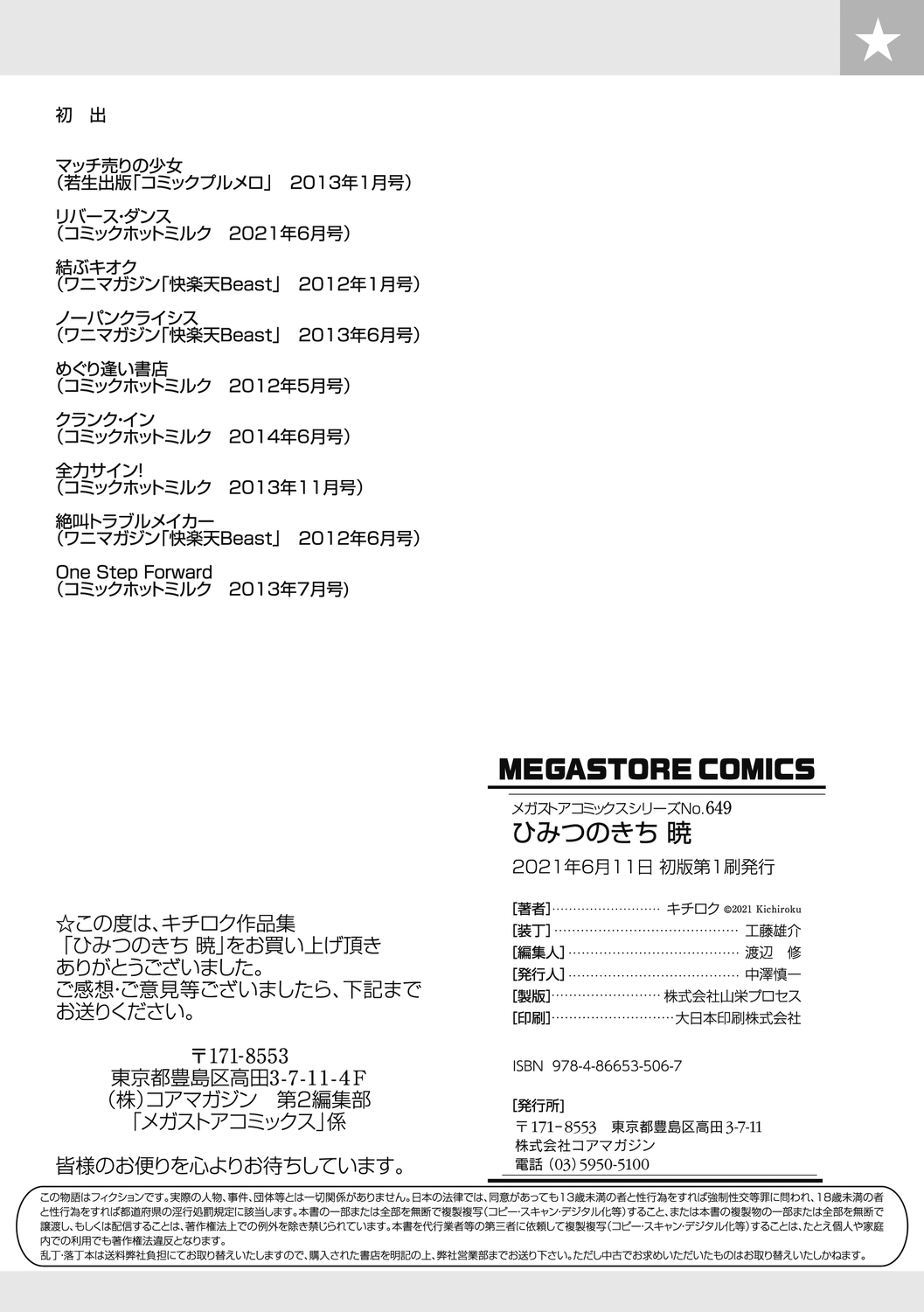 Himitsu no Kichi Akatsuki page 182 - inseki big breasts hentai manga - read online free