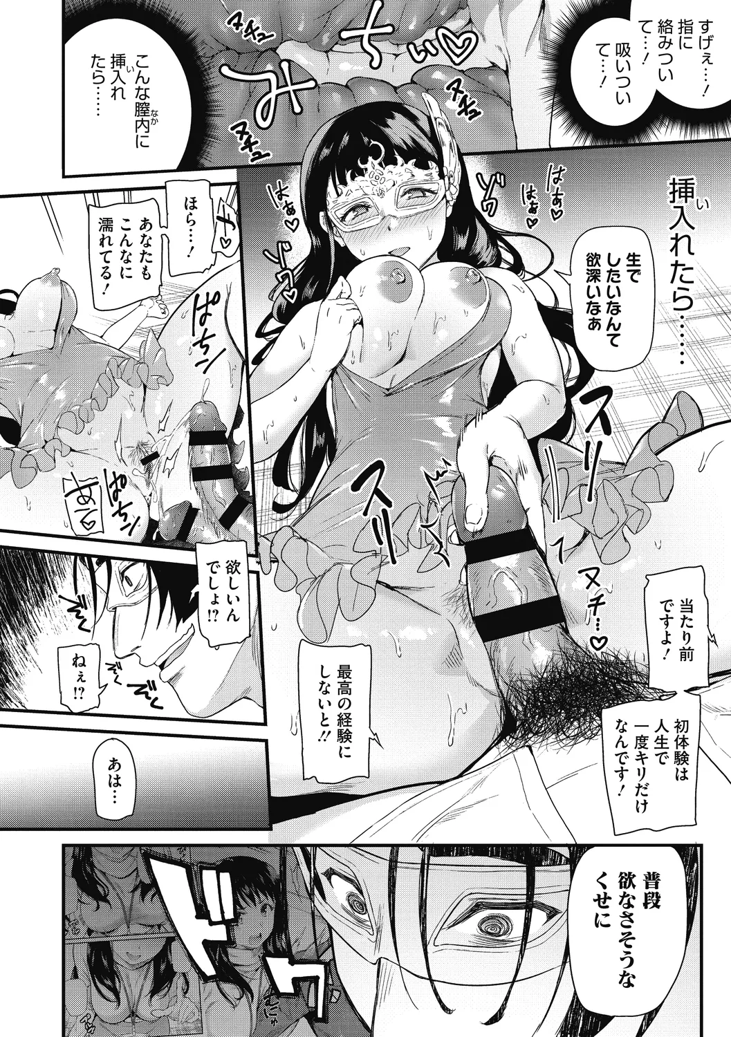 Himitsu no Kichi Akatsuki page 20 - inseki big breasts hentai manga - read online free