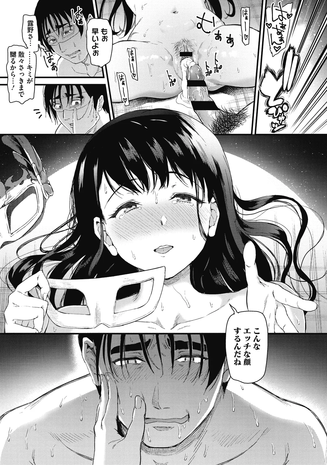 Himitsu no Kichi Akatsuki page 23 - inseki big breasts hentai manga - read online free