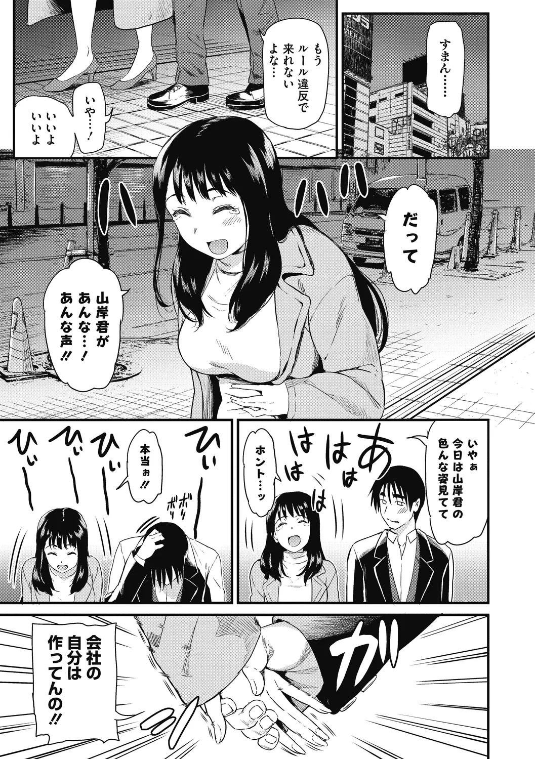 Himitsu no Kichi Akatsuki page 33 - inseki big breasts hentai manga - read online free