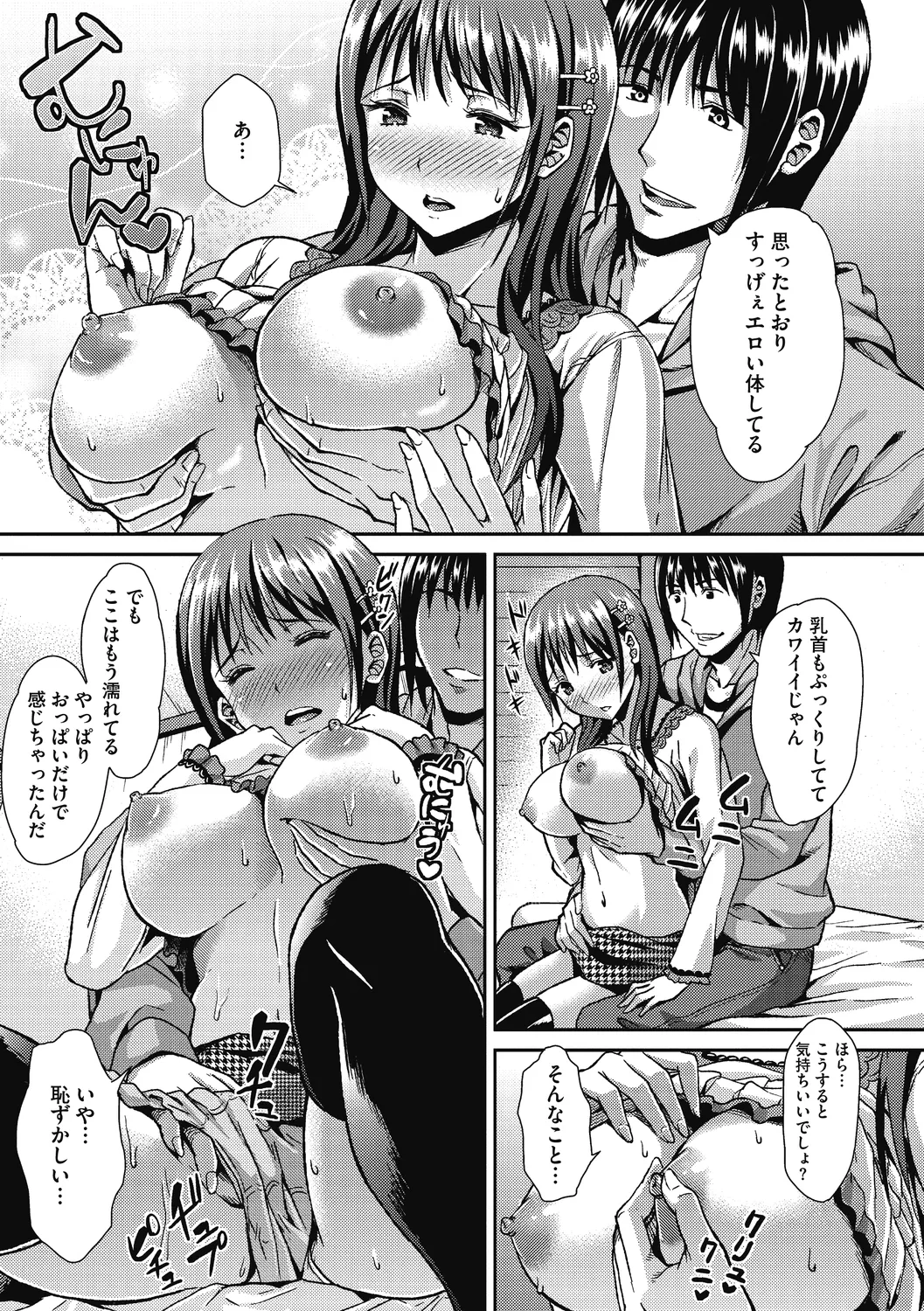 Himitsu no Kichi Akatsuki page 41 - nakadashi stockings hentai manga - read online free