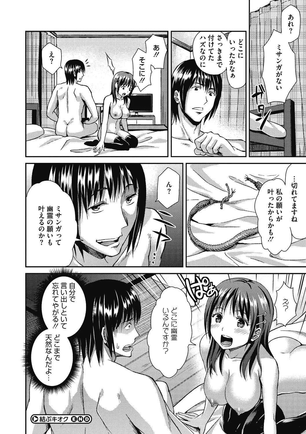 Himitsu no Kichi Akatsuki page 52 - inseki big breasts hentai manga - read online free