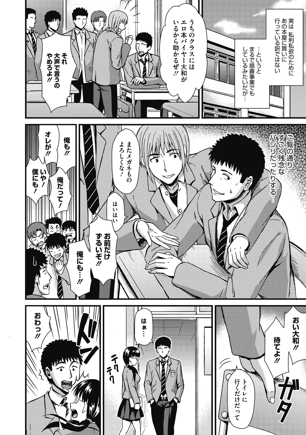 Himitsu no Kichi Akatsuki page 72 - inseki big breasts hentai manga - read online free