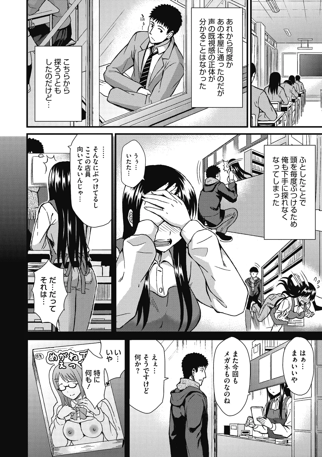 Himitsu no Kichi Akatsuki page 74 - inseki big breasts hentai manga - read online free