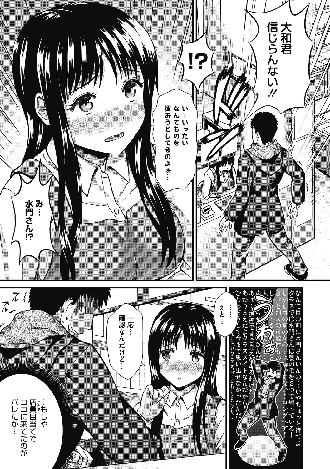 Himitsu no Kichi Akatsuki page 77 - inseki big breasts hentai manga - read online free