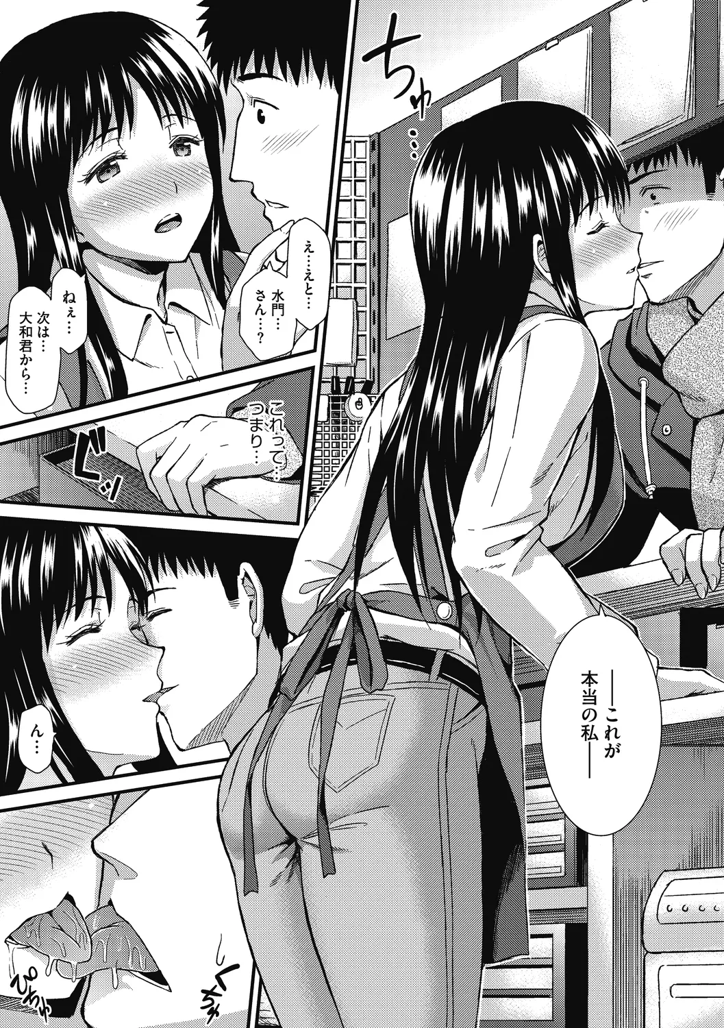 Himitsu no Kichi Akatsuki page 79 - nakadashi stockings hentai manga - read online free