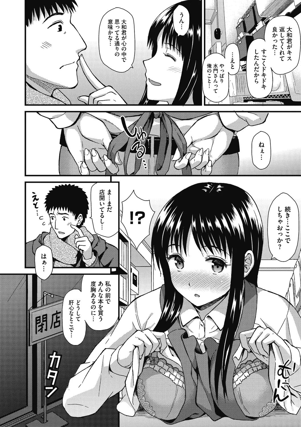 Himitsu no Kichi Akatsuki page 80 - nakadashi stockings hentai manga - read online free