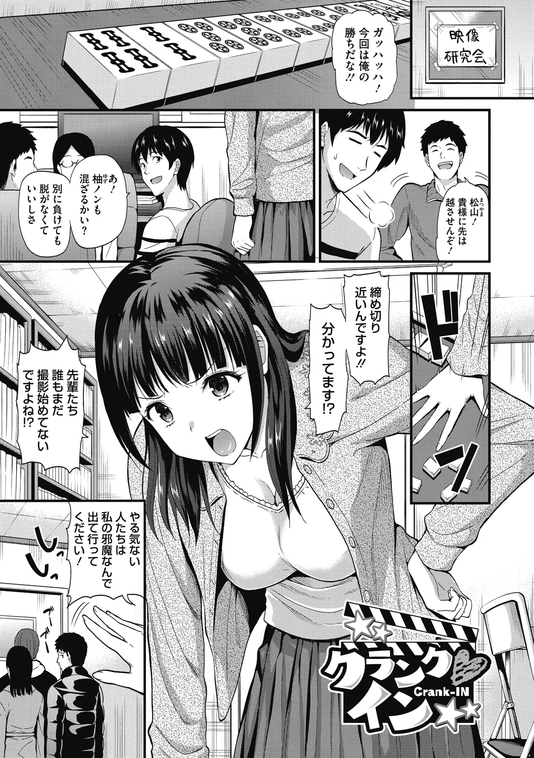 Himitsu no Kichi Akatsuki page 97 - nakadashi stockings hentai manga - read online free