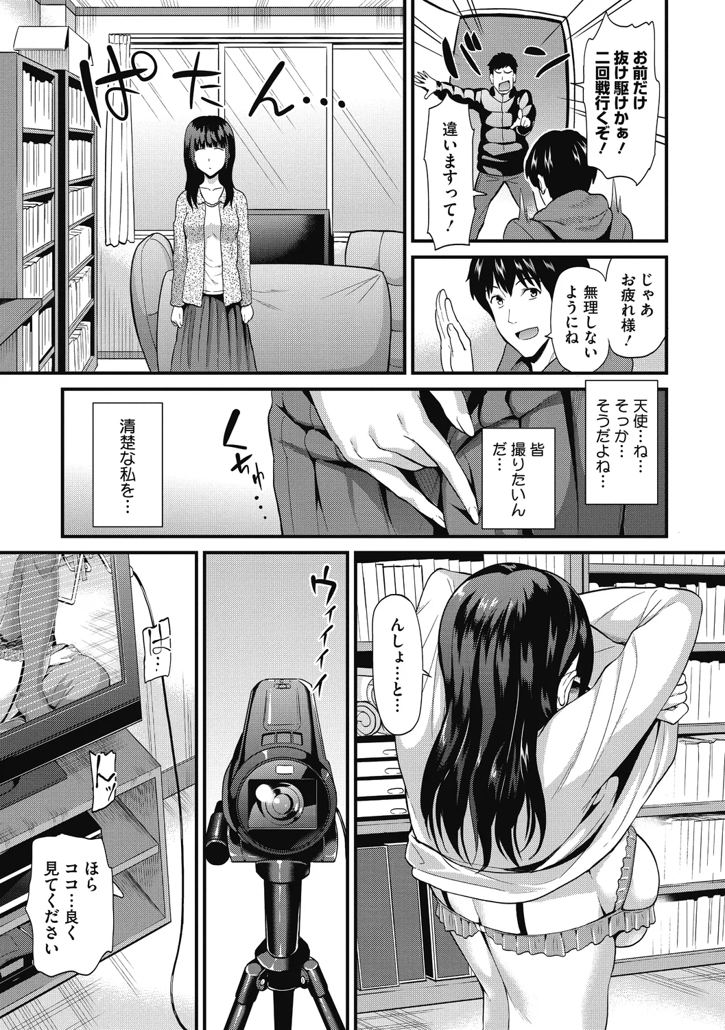 Himitsu no Kichi Akatsuki page 99 - inseki big breasts hentai manga - read online free