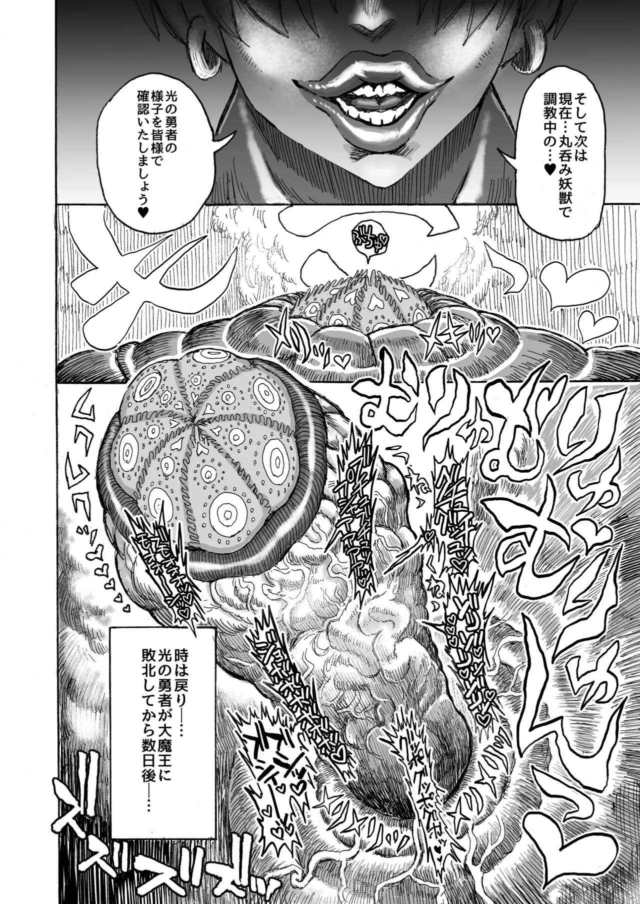 Hikari no Shota Yuusha VS Yami no Mama Succubus Daimaou page 29 original parody - nakadashi tail hentai manga - read online free