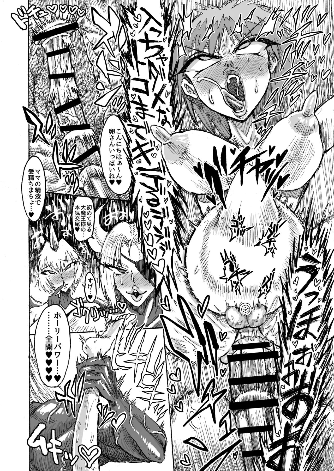 Hikari no Shota Yuusha VS Yami no Mama Succubus Daimaou page 37 original parody - nakadashi tail hentai manga - read online free