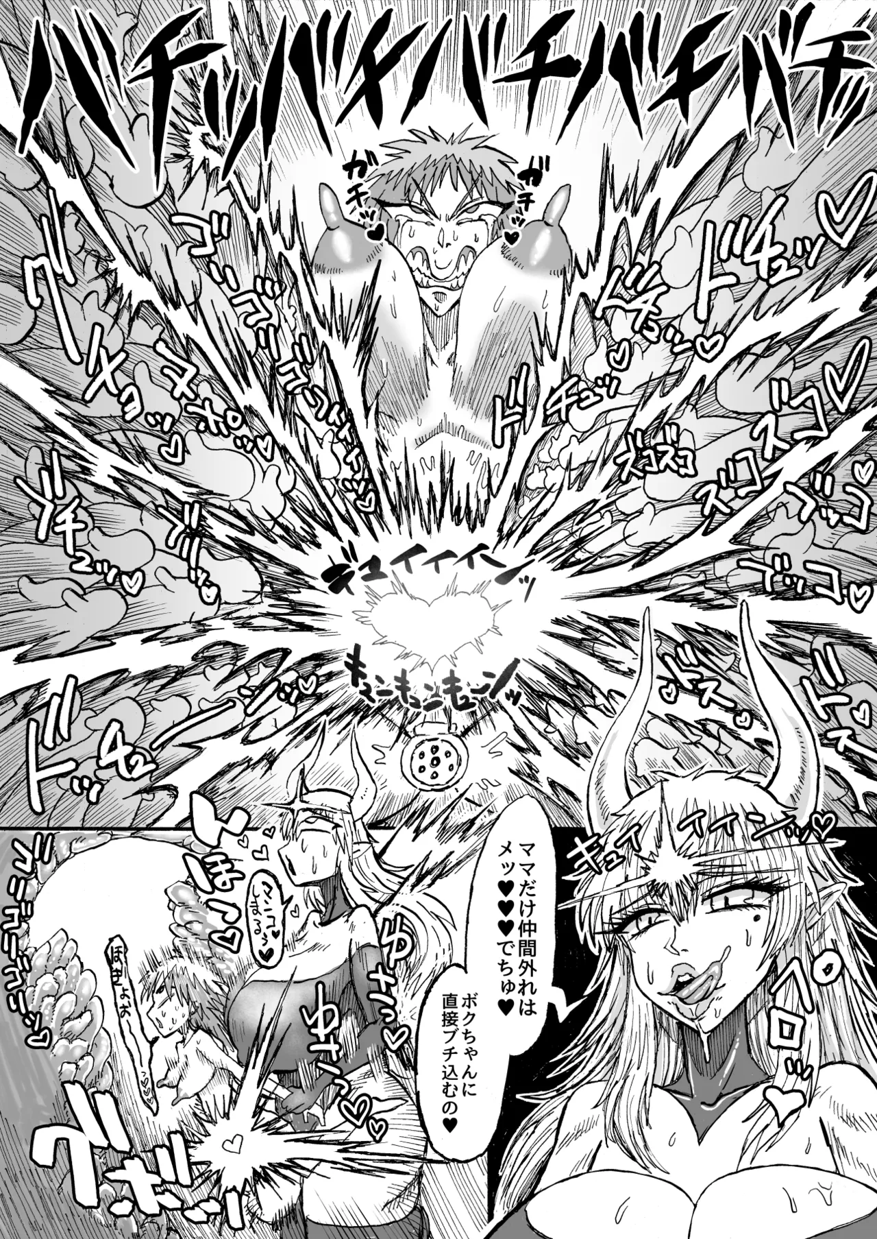 Hikari no Shota Yuusha VS Yami no Mama Succubus Daimaou page 51 original parody - nakadashi tail hentai manga - read online free