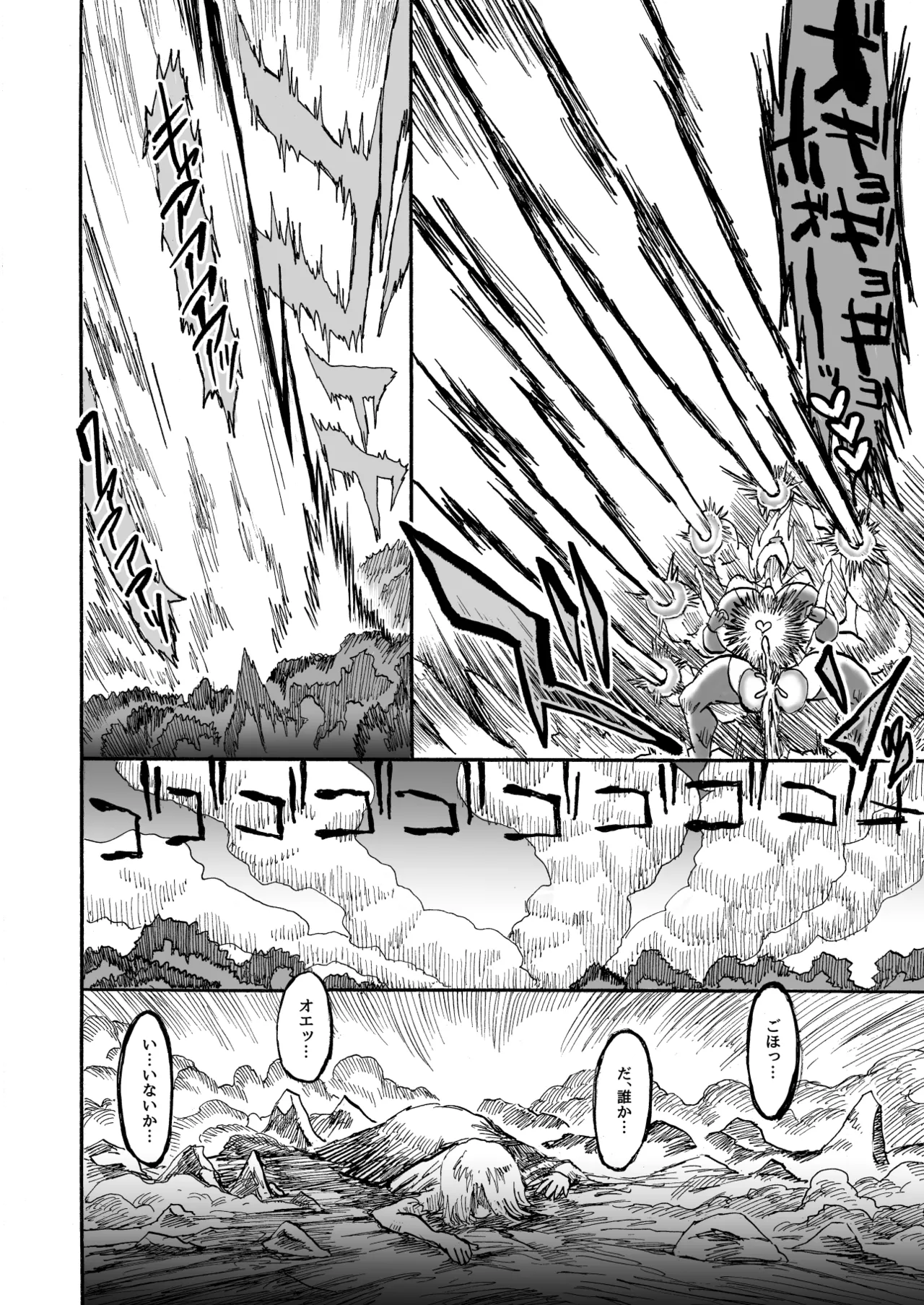 Hikari no Shota Yuusha VS Yami no Mama Succubus Daimaou page 57 original parody - nakadashi tail hentai manga - read online free