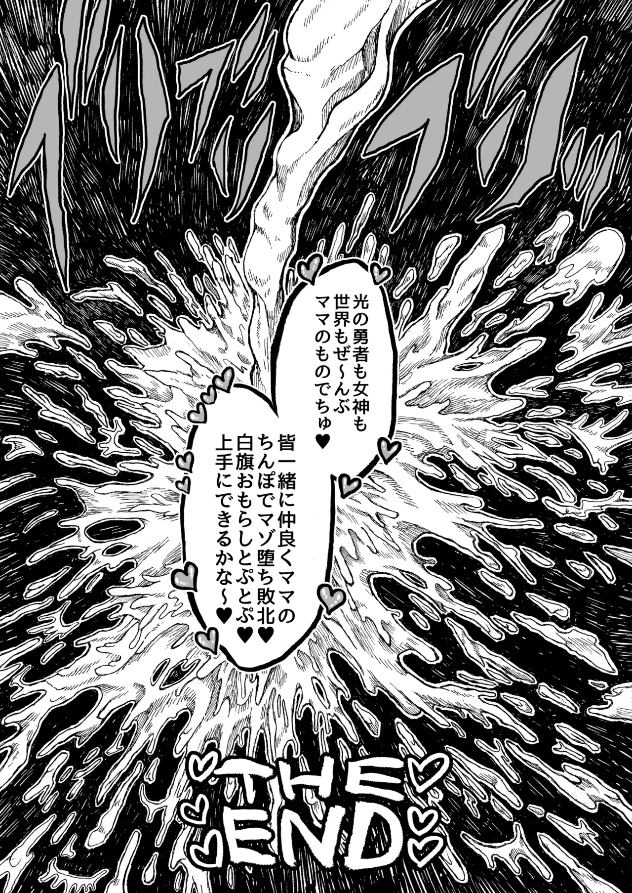 Hikari no Shota Yuusha VS Yami no Mama Succubus Daimaou page 61 original parody - nakadashi tail hentai manga - read online free